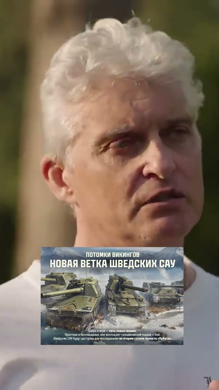 Превью: Тинькофф Поясняет за Мир Танков #миртанков #wot
