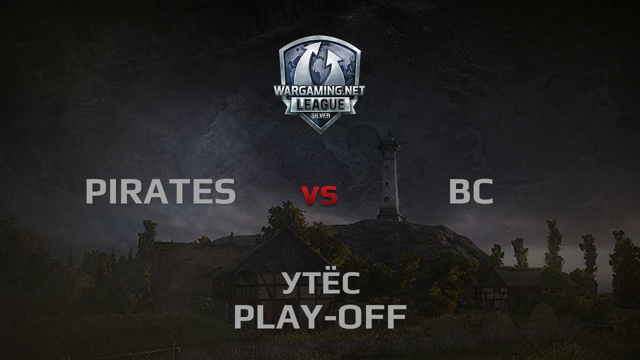 WGL Silver Series PIRATES vs NORMALNO 1 Season 2014 Play-Off Бой 1 Утёс