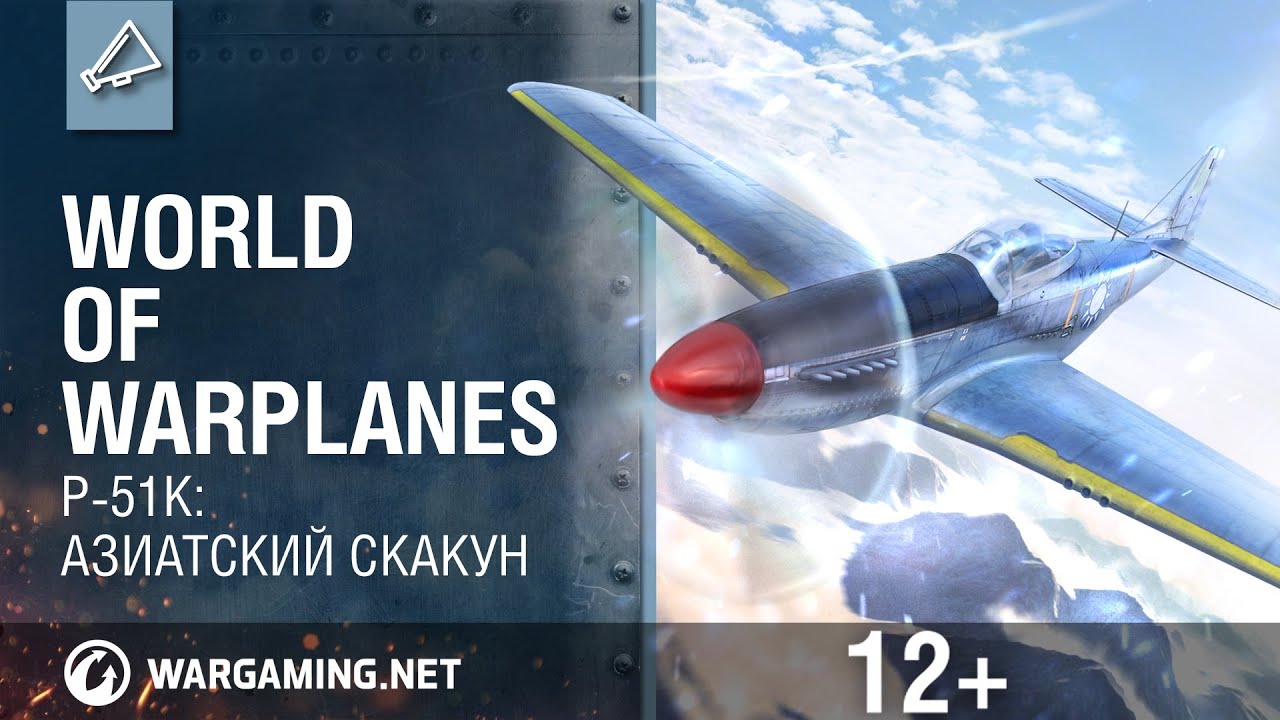 P-51K. Сюрприз из Поднебесной!