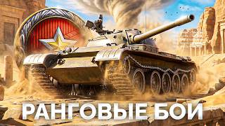 Превью: Новый «Ранговые Бои» — На Танках IX Уровня!