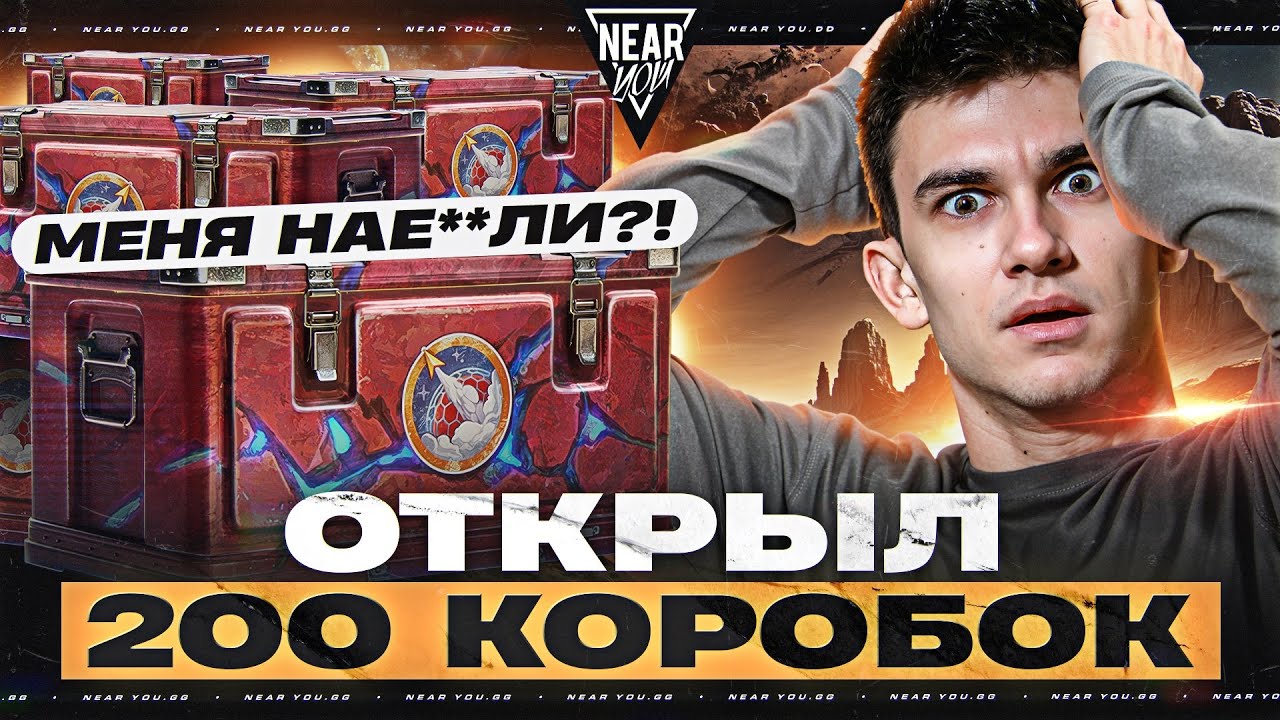 МЕНЯ НАЕ**ЛИ?! ОТКРЫЛ 200 МАРСИАНСКИХ КОРОБОК!