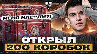 Превью: МЕНЯ НАЕ**ЛИ?! ОТКРЫЛ 200 МАРСИАНСКИХ КОРОБОК!