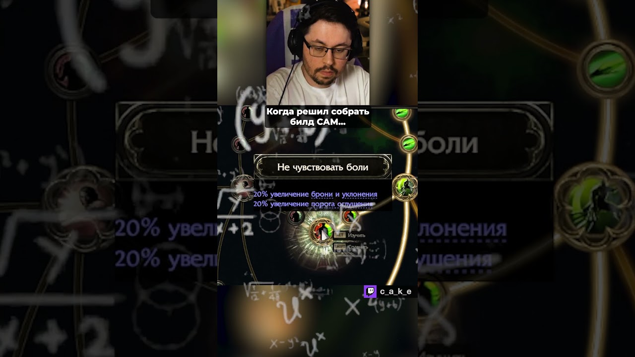 Я никогда так (НЕ) ОШИБАЛСЯ... 😅 Когда решил собрать билд САМ! / Кекс в Path of Exile 2 @CakeStream