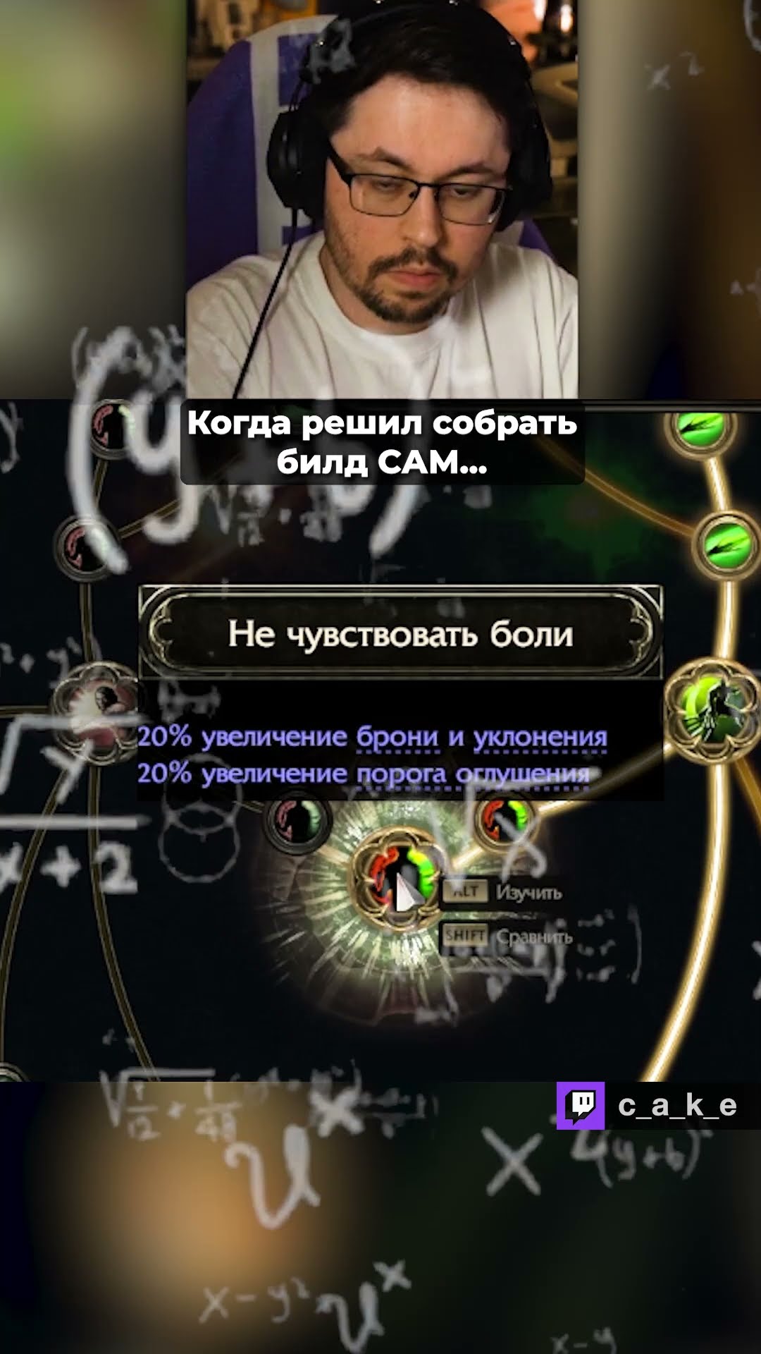 Превью: Я никогда так (НЕ) ОШИБАЛСЯ... 😅 Когда решил собрать билд САМ! / Кекс в Path of Exile 2 @CakeStream