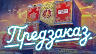 Превью: 🔥КАТАЮ ТАНКИ ИЗ НОВОГОДНИХ КОРОБОК! ● ГОТОВИМ ФИНАНСЫ