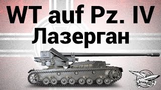 Превью: Waffenträger auf Pz. IV - Лазерган - Гайд