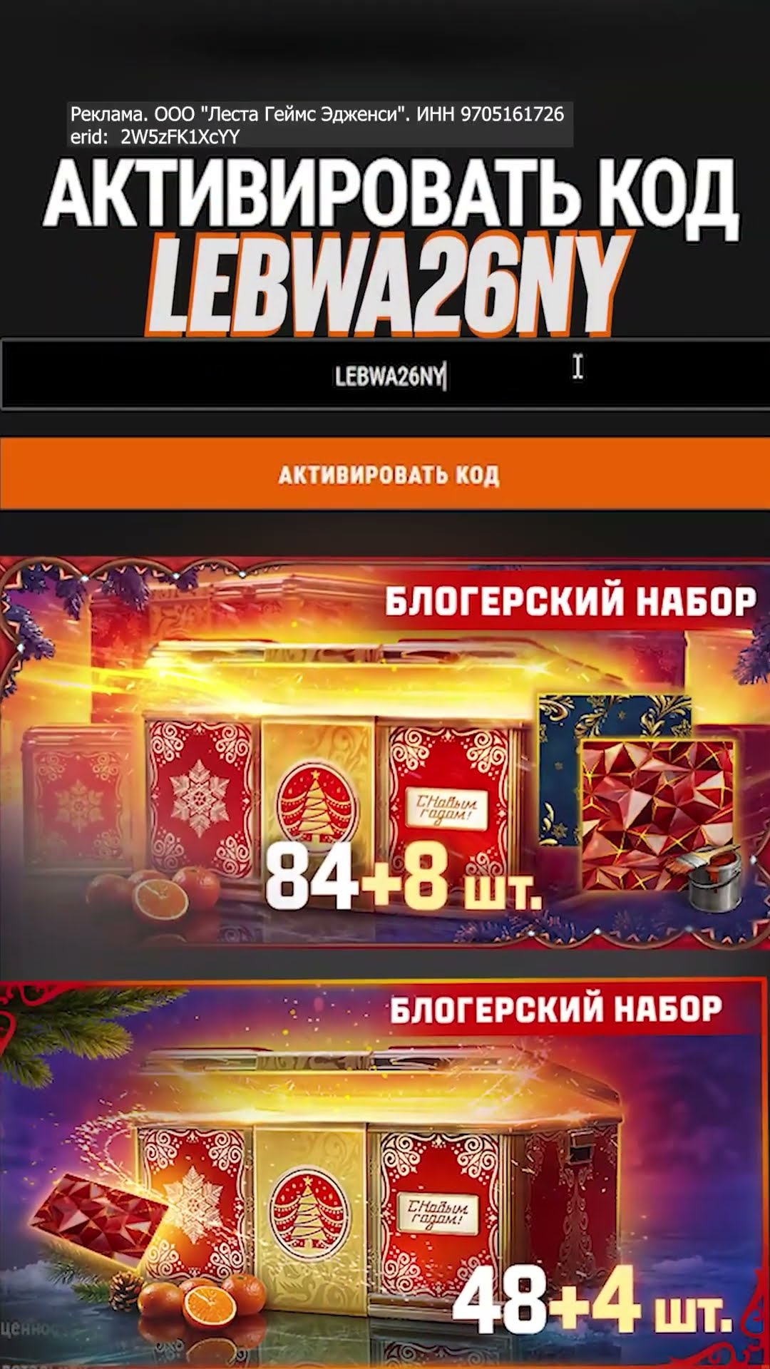 Превью: Twitch: LeBwa_BB | ПРИВЫКАЮ К АППАРАТУ — ЛЕВША ПРОБУЕТ MBT-B В НОВОГОДНЕМ РАНДОМЕ