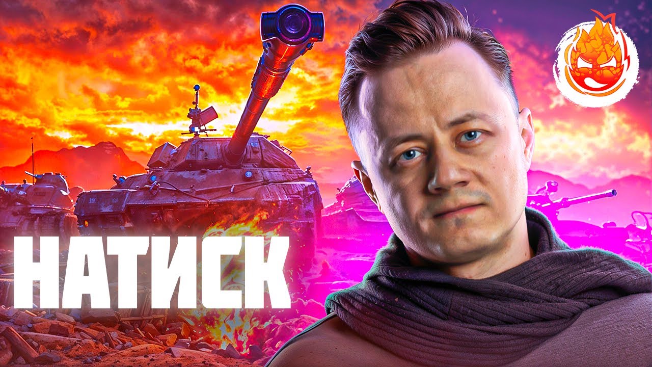 НАТИСК ★ КВАЛИФИКАЦИЯ