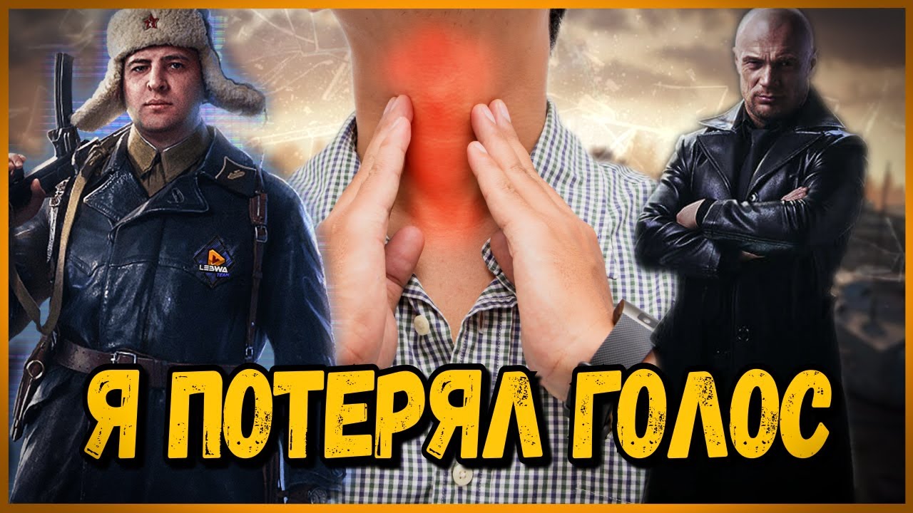 БИЛЛИ ПОТЕРЯЛ ГОЛОС - ВСЯ ПРАВДА О БИТВЕ БЛОГЕРОВ - ЧЁРНЫЙ РЫНОК | World of Tanks