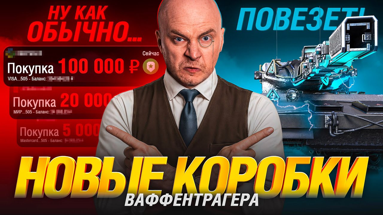 ОТКРЫВАЮ ВПЕРВЫЕ? - СКОЛЬКО ПОТРАЧУ? 😂