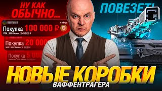 Превью: ОТКРЫВАЮ ВПЕРВЫЕ? - СКОЛЬКО ПОТРАЧУ? 😂