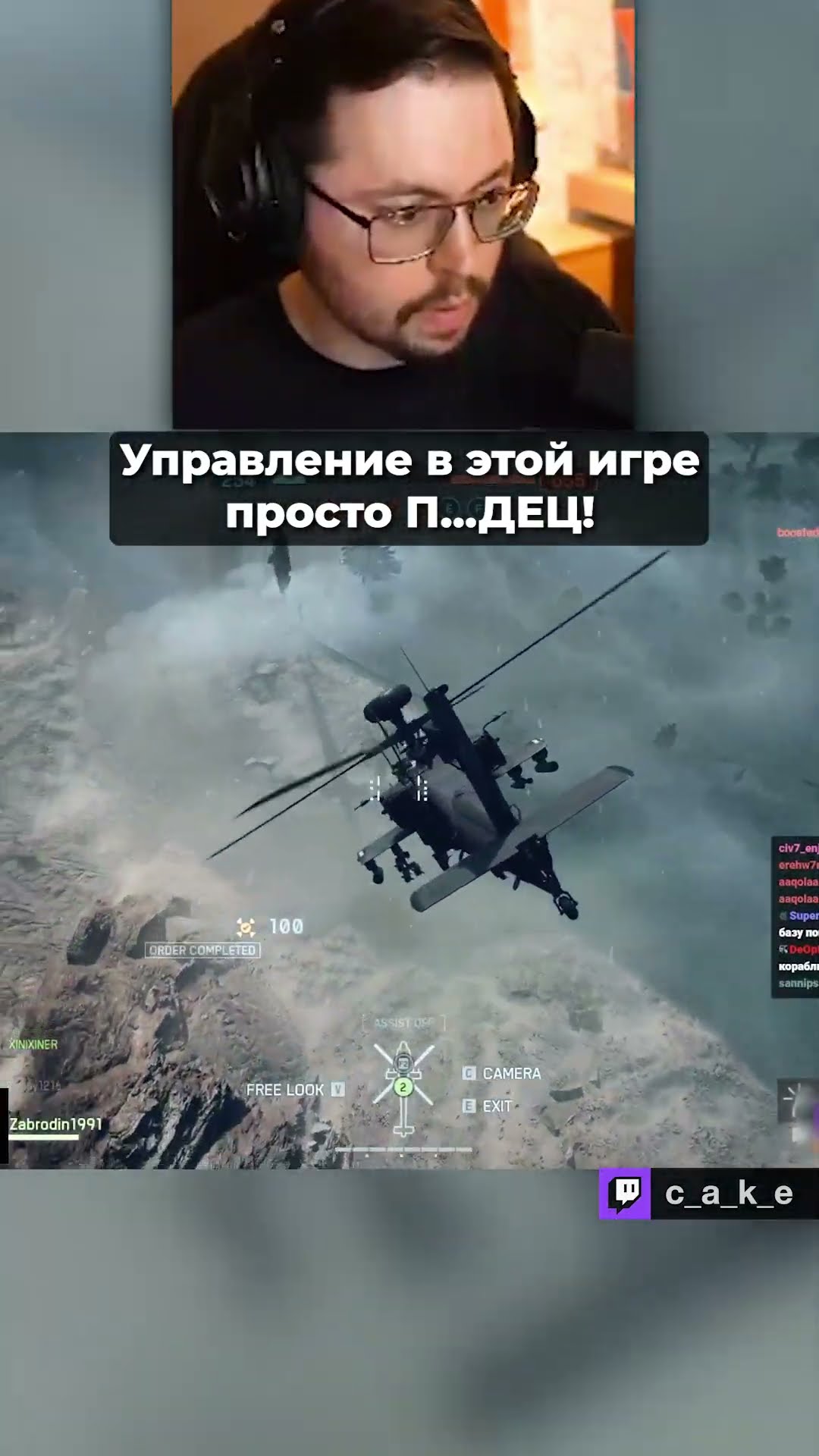 Превью: ВЕРТОЛЕТ в этой игре просто П..ДEЦ! 🤣 / Кекс в Battlefield 6 @CakeStream