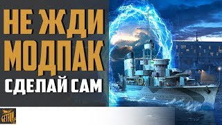 Превью: Лайфах с модпаком. Микропатч не беда!