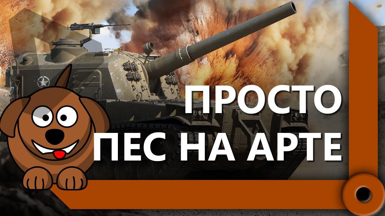 Шотник и Коментанте. ЧЕЛЛЕНДЖ ОТ ВОРОНА / СКЛАД ЛЕВШИ / WORLD OF TANKS