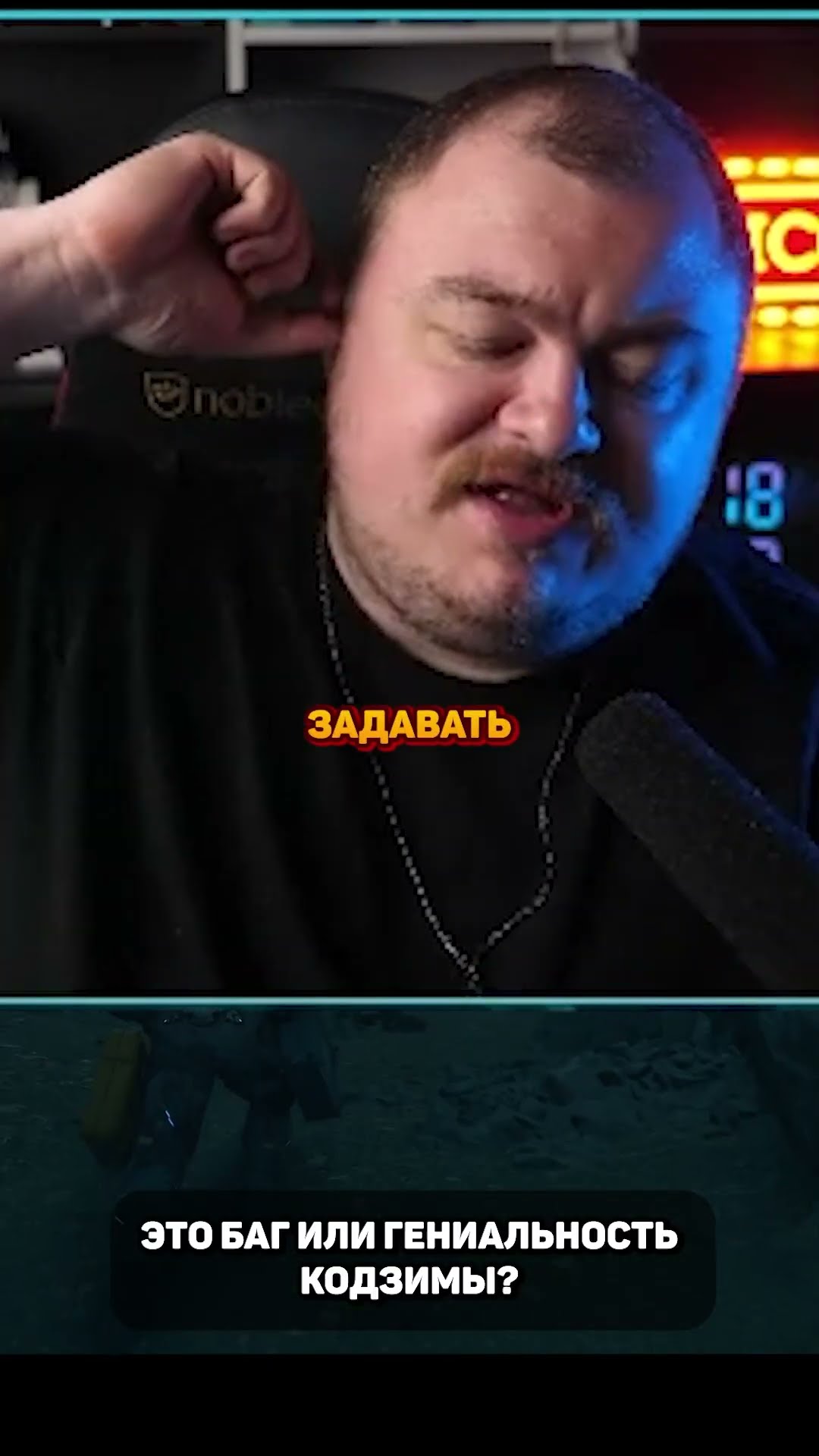 Превью: гениальный баг