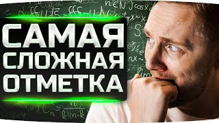 Превью: МНЕ КРАНТЫ — Я НАШЕЛ СВОЙ СМЕРТЕЛЬНЫЙ ТАНК ● Самые Сложные Три Отметки Джова — Vz.55