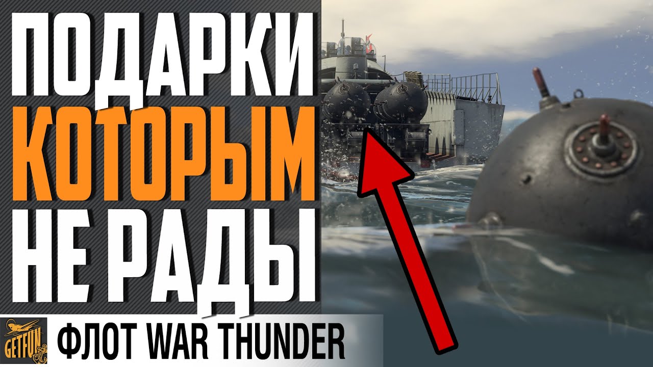 VS-8 SCHELL I И ОБЗОР МОРСКИХ МИН ⚓ War Thunder Флот