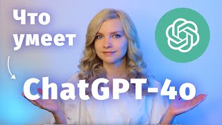 Превью: 🤯 ChatGPT-4o пишет код лучше программистов?