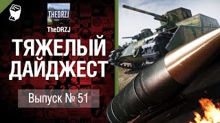 Превью: Тяжелый дайджест №51 - от TheDRZJ