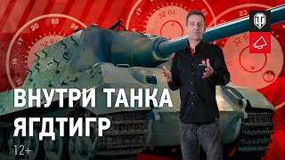 Превью: Рассмотри Jagdtiger. В командирской рубке