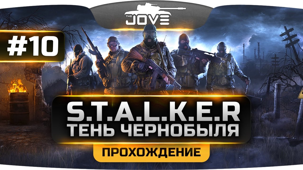 Проходим S.T.A.L.K.E.R.: Тень Чернобыля [OGSE] #10. Угнать БТР за 60 минут.