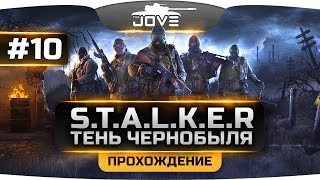 Превью: Проходим S.T.A.L.K.E.R.: Тень Чернобыля [OGSE] #10. Угнать БТР за 60 минут.