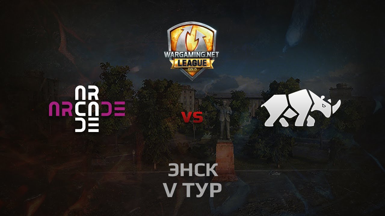 WGL GS ARCADE vs TT.NSH  2 Season 2014 Round 5 Бой 2 Энск