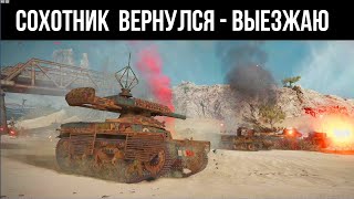 Превью: Лучший вернулся. Можно поиграть. | WOT &quot;Стальной охотник&quot; 2021