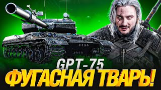 Превью: GPT-75 - РАЗДАЕМ ПРОБИТИЯ КАБИН - 3 ОТМЕТКИ НА ФУГАСНОЙ ТВАРИ!