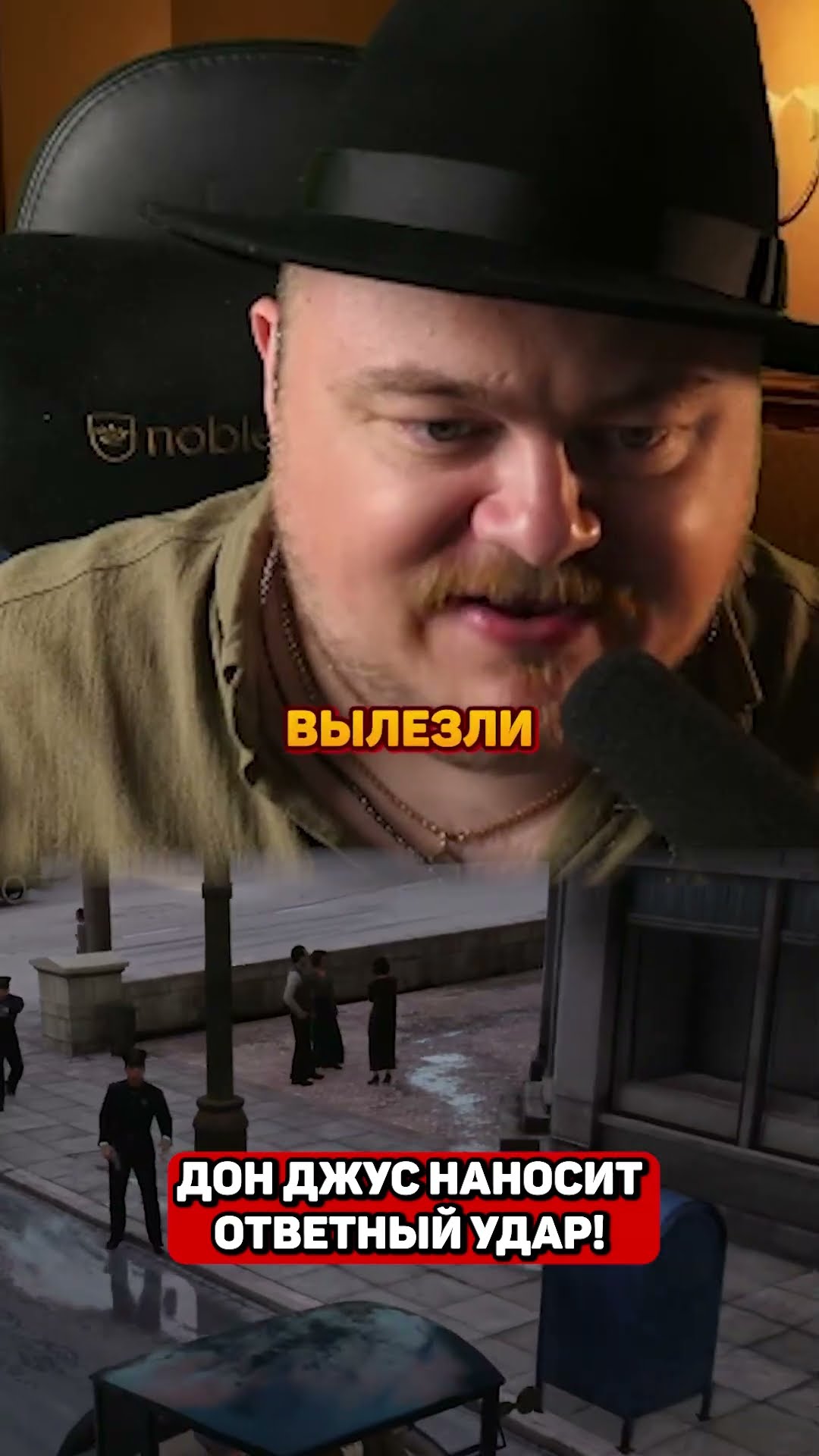 Превью: дон джус наносит ответный удар