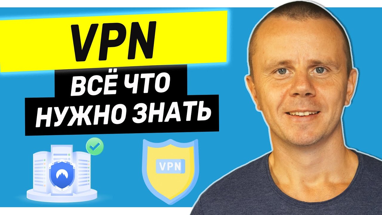 VPN - Всё, что Нужно Знать о VPN