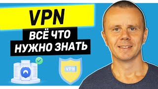 Превью: VPN - Всё, что Нужно Знать о VPN