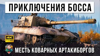 Превью: ПСИХ ВЗЯЛ ЯГУ Е100 И ВОРВАЛСЯ В ТОЛПУ ТЯЖЕЙ ЛУЧШИЙ БОЕВИК-ТРИЛЛЕР WORLD OF TANKS!