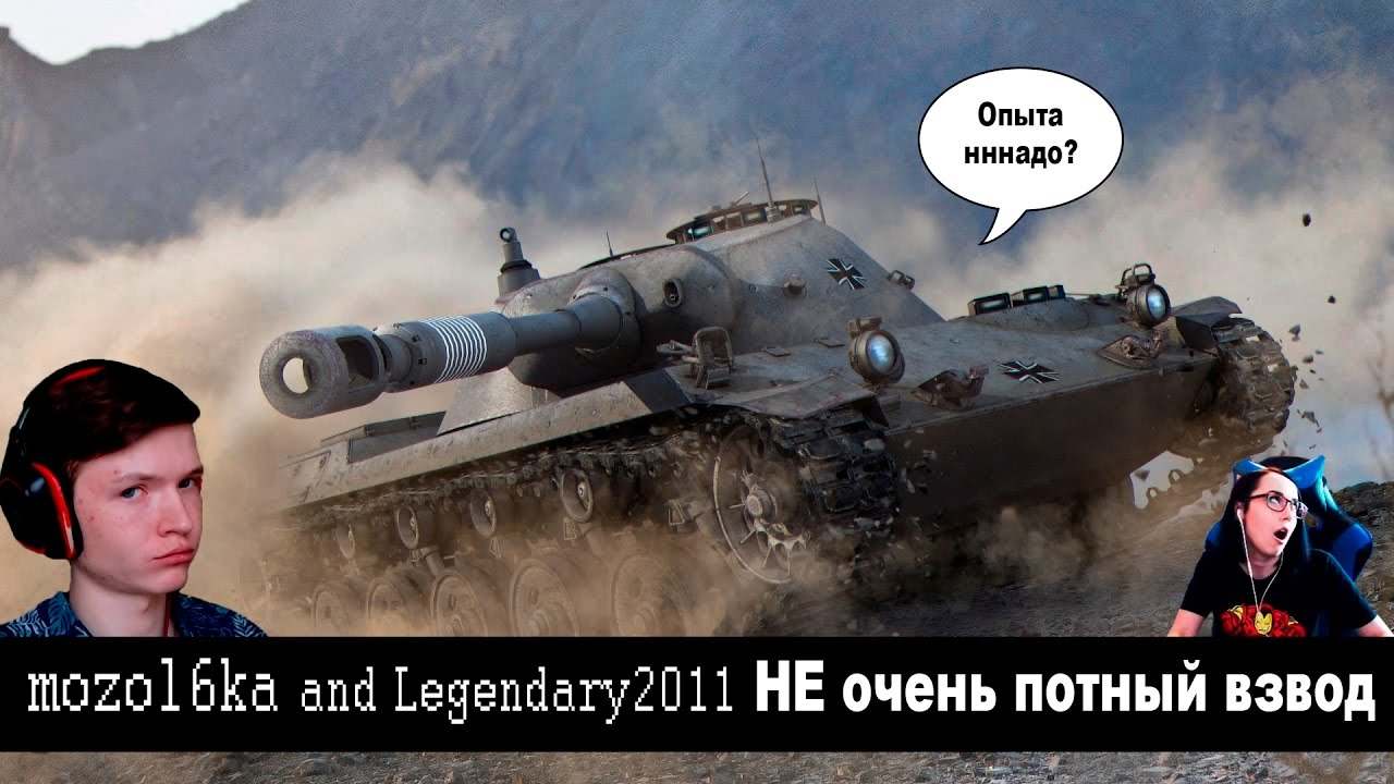 mozol6ka и Legendary2011 тусят в рандоме ☻