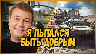 Превью: Билли нагибает в КБ - Добрый Билли называет всех &quot;мои хорошие&quot; | WoT