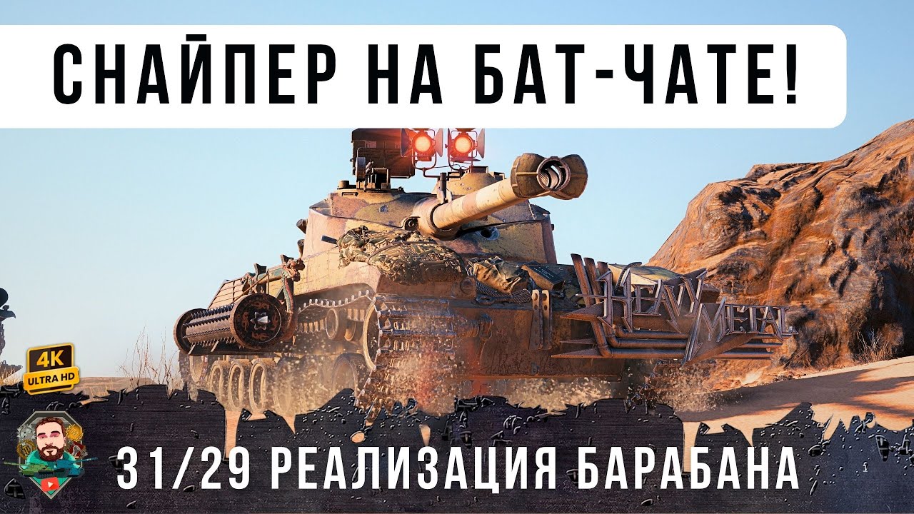 90% РЕАЛИЗАЦИЯ! ПСИХ ВЗЯЛ ТАНК С БАРАБАНОМ НА 1950 УРОНА И УСТРОИЛ ЖЕСТЬ... WOT