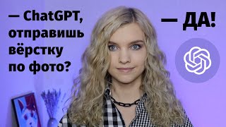 Превью: Готовьтесь искать работу! ChatGPT уже верстает сайты по фото 👍