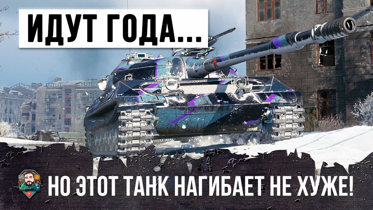 Я ОБАЛДЕЛ... ИМБА КОТОРАЯ НЕ СТАРЕЕТ! МЕГА-ЭПИЧЕСКИЙ БОЙ WORLD OF TANKS!