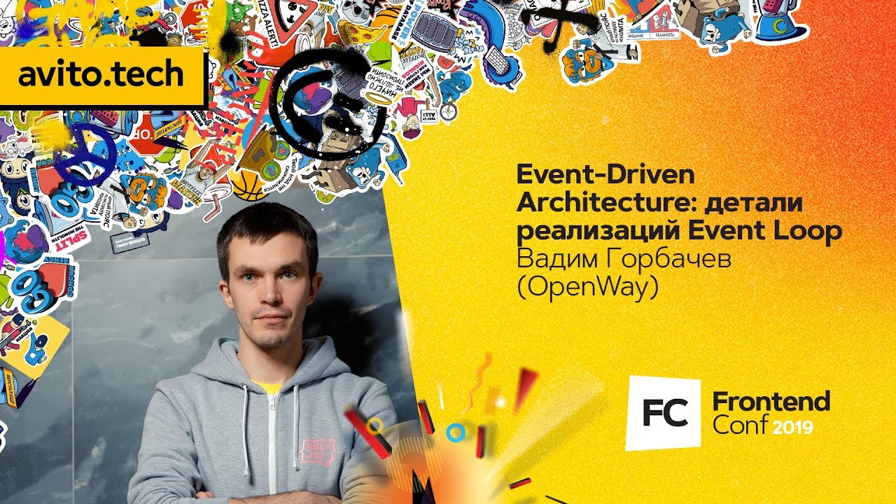 Event-Driven Architecture: детали реализаций Event Loop / Вадим Горбачев (OpenWay)