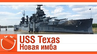 Превью: USS Texas. Новая имба.