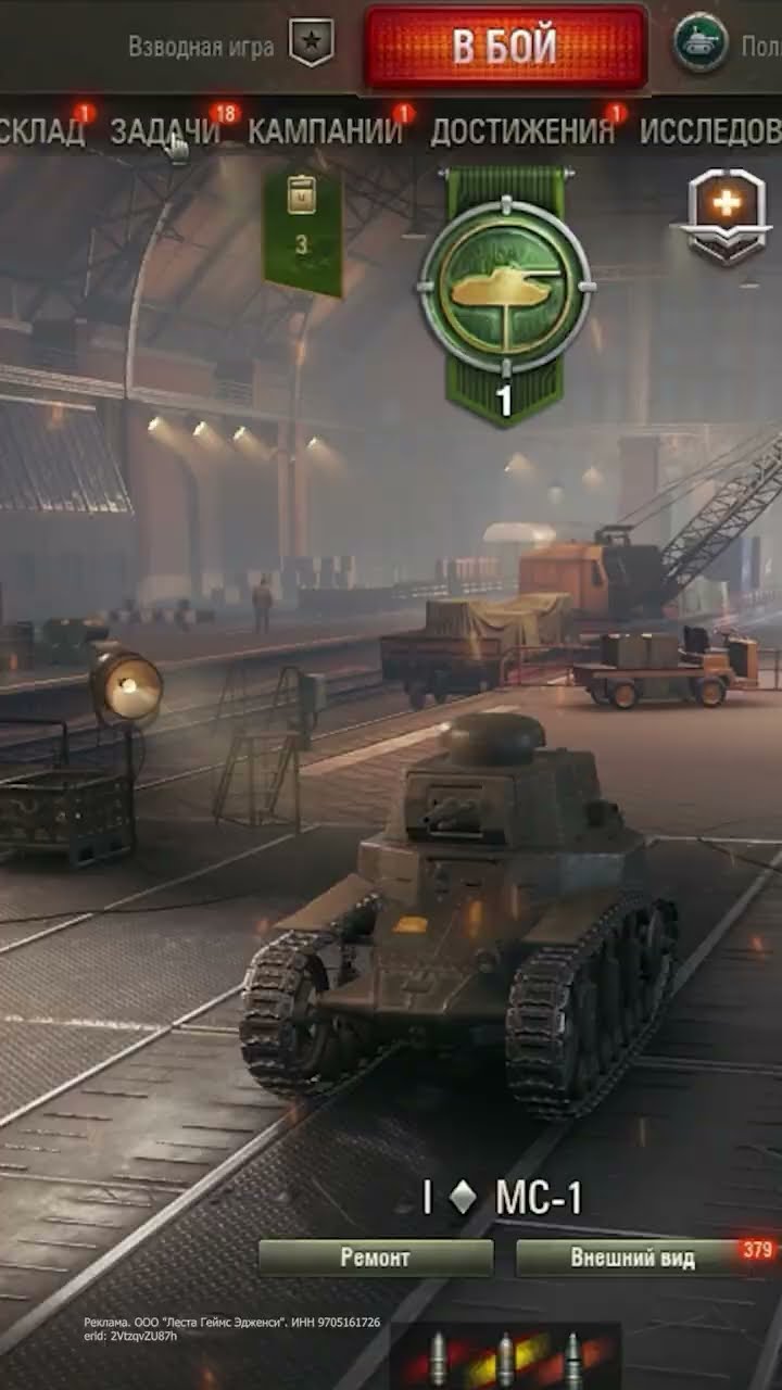 Превью: ОСТАЛОСЬ 4 ДНЯ — ЗАБИРАЙ ХАЛЯВНЫЙ ПРЕМ ТАНК 8 УРОВНЯ! #миртанков #левша #мир_танков #халява #прем