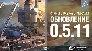 Превью: Стрим с общего теста 0.5.11. В «Эпицентре»!