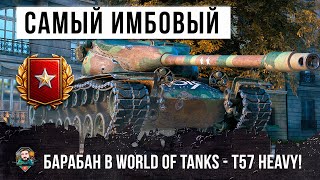 Превью: САМЫЙ ИМБОВЫЙ БАРАБАН В WORLD OF TANKS! ПОКАЗАЛ ЖЕСТЬ В РАНГОВЫХ БОЯХ 2020 ГОДА WORLD OF TANKS!