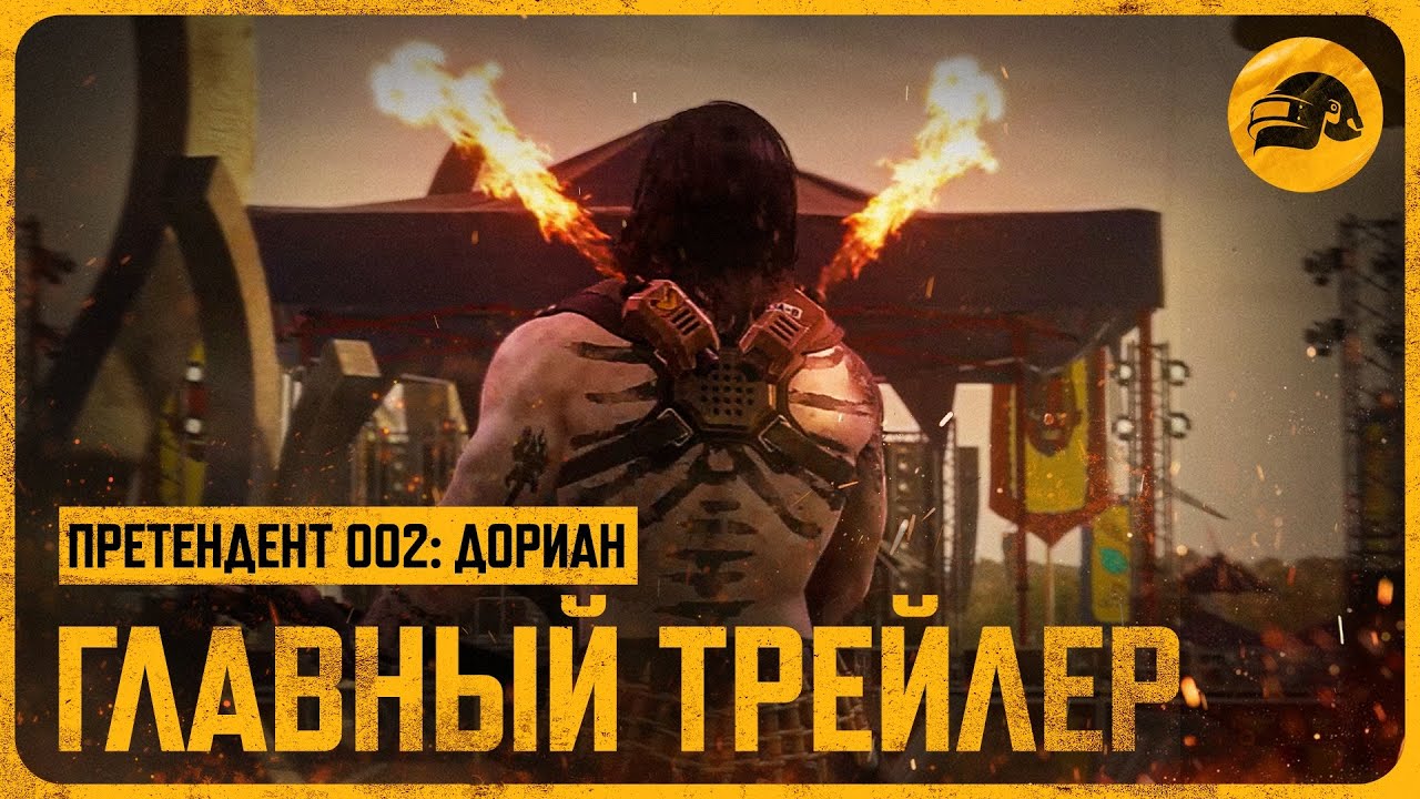 [Претендент 002] Дебютный трейлер Ember Chain | PUBG: BATTLEGROUNDS