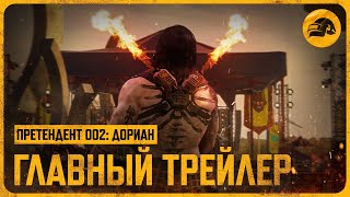 Превью: [Претендент 002] Дебютный трейлер Ember Chain | PUBG: BATTLEGROUNDS