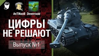 Превью: Цифры не решают №1 - от AnTiNooB и Deverrsoid