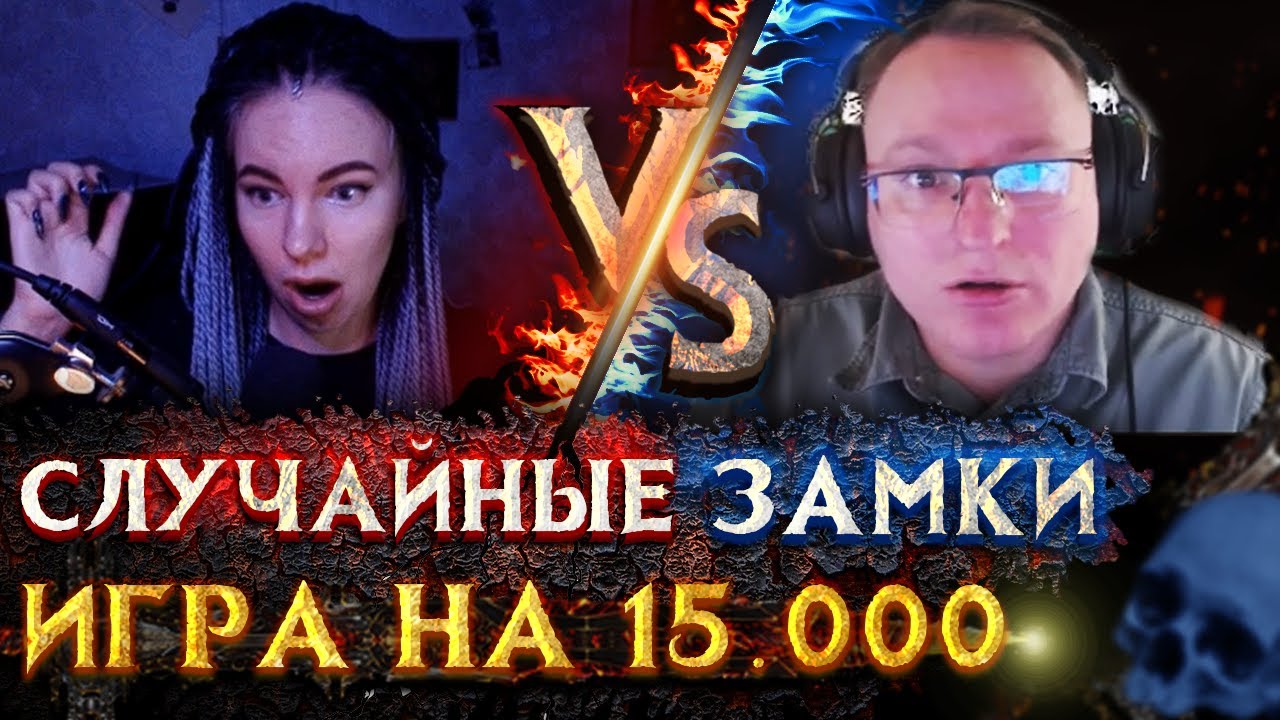 Шоколадный расклад | Voodoosh vs V.Rayne | 28.09.2021