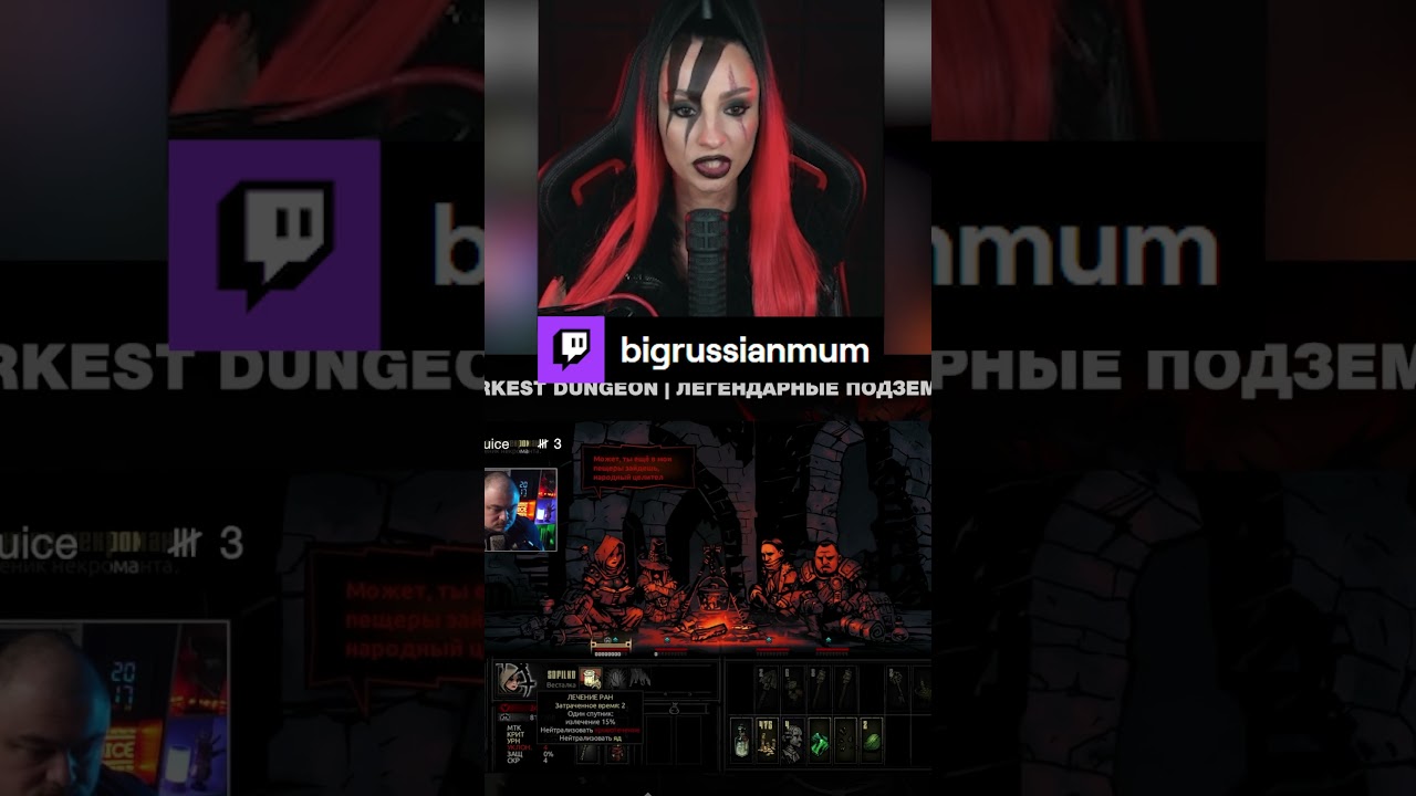 СОФА ДАЖЕ ЗДЕСЬ ГЕНЕРИТ КОНТЕНТ | [ЛС] BRM В DARKEST DUNGEON #twitch #brm #стримерша #юмор #мем