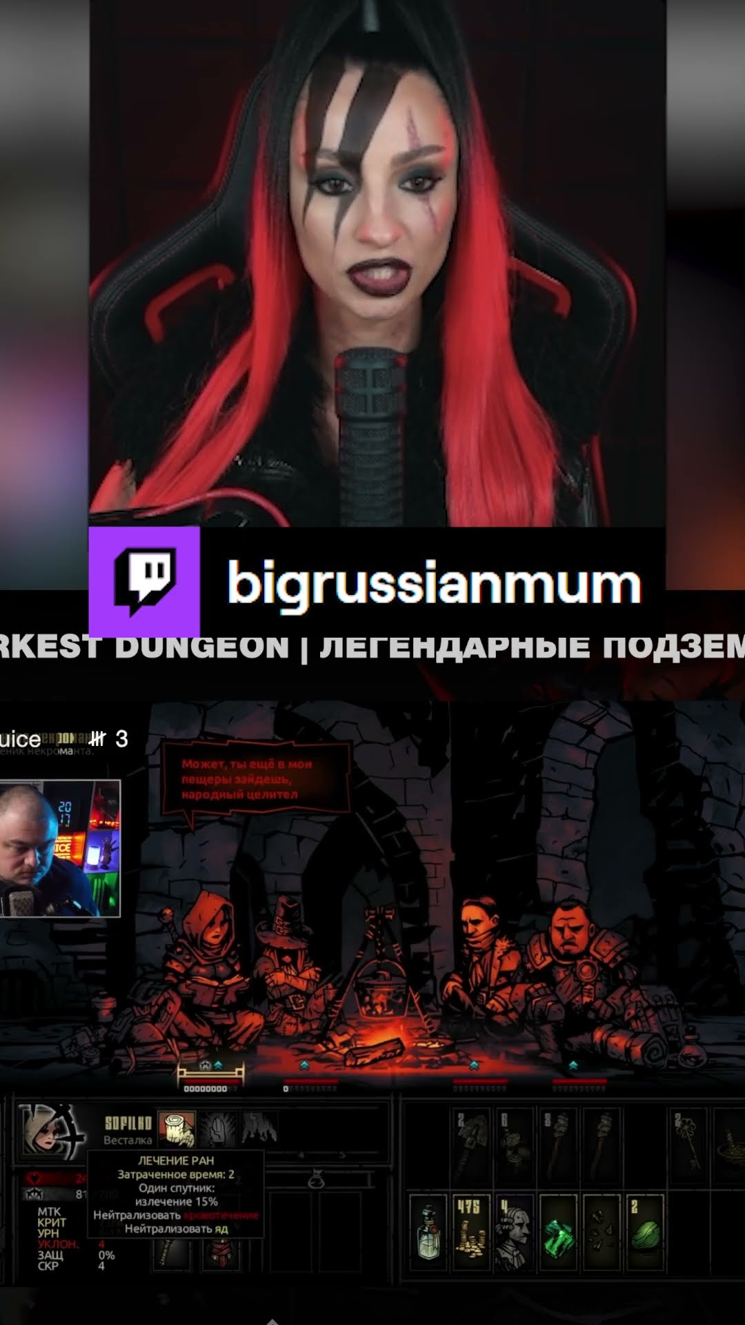 Превью: СОФА ДАЖЕ ЗДЕСЬ ГЕНЕРИТ КОНТЕНТ | [ЛС] BRM В DARKEST DUNGEON #twitch #brm #стримерша #юмор #мем