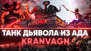 Превью: ТАНК ДЬЯВОЛА - Kranvagn! ЛУЧШИЙ БАРАБАН ИЗ АДА!